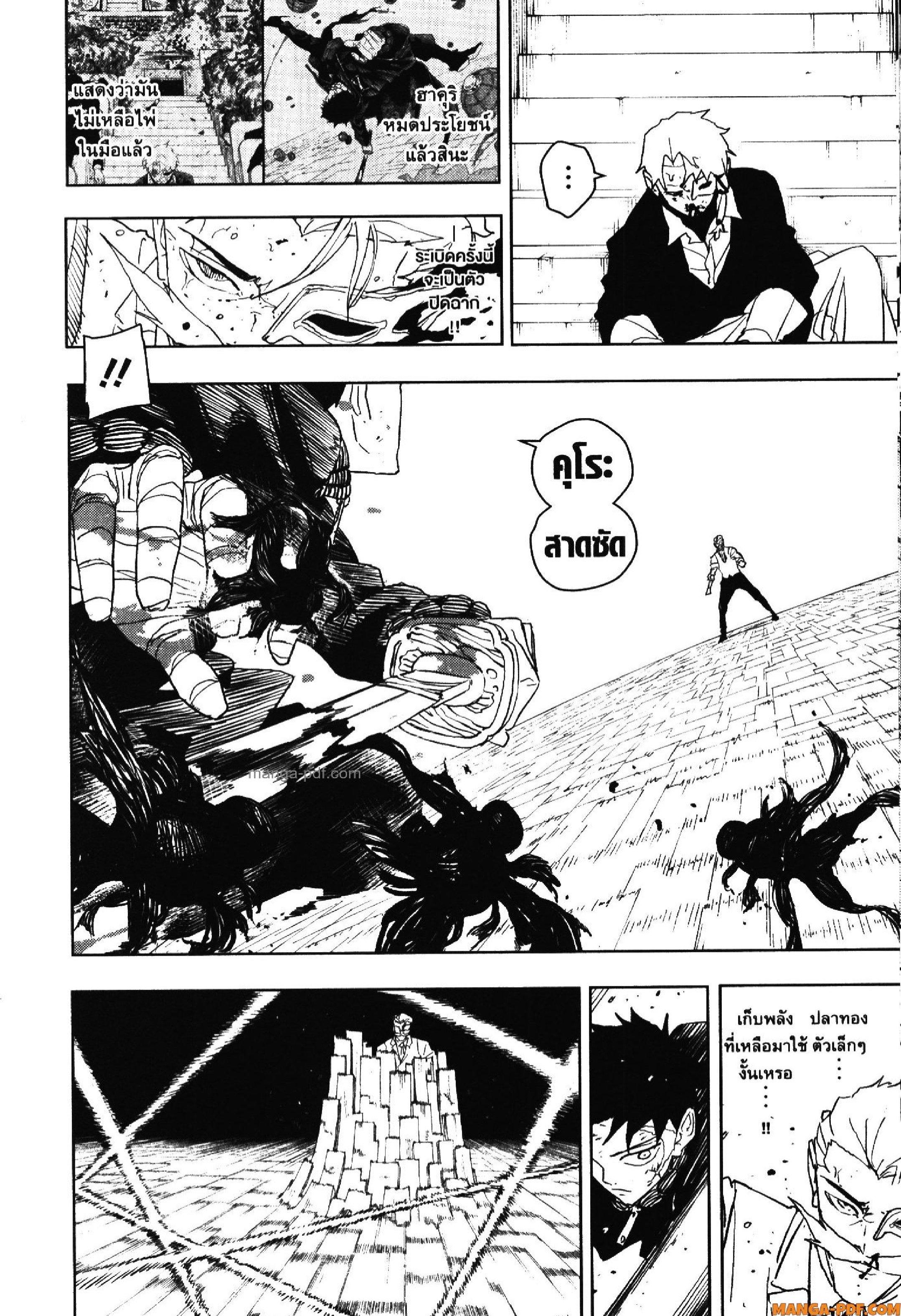 Kagurabachi Chap 39 - Next Chap 40