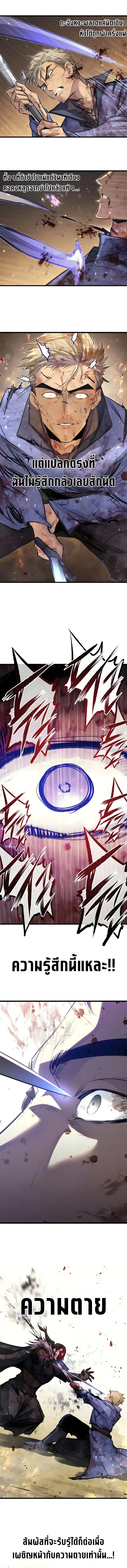 The Regressed Mercenary’s Machinations Chap 103 - Next Chap 104