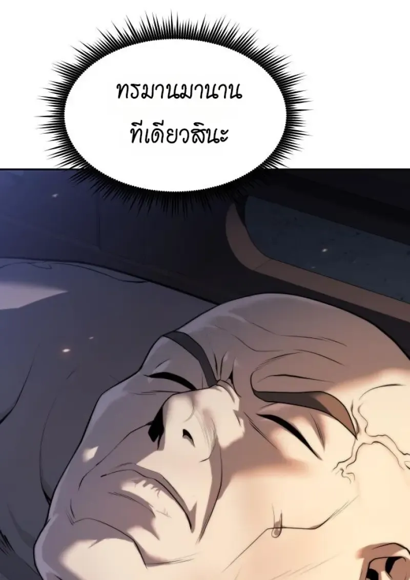 Chronicles of the Demon Faction Chap 160 - Next Chap 161