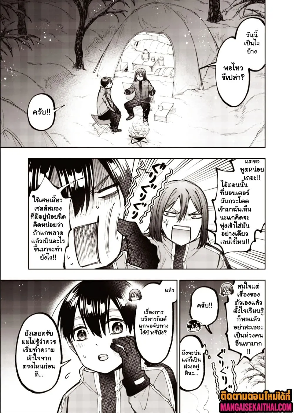 Messiah: Isekai o Sukutta Moto Yuusha ga Mamono no Afureru Genjitsu Sekai o Musou suru Chap 64.1 - Next Chap 65.1