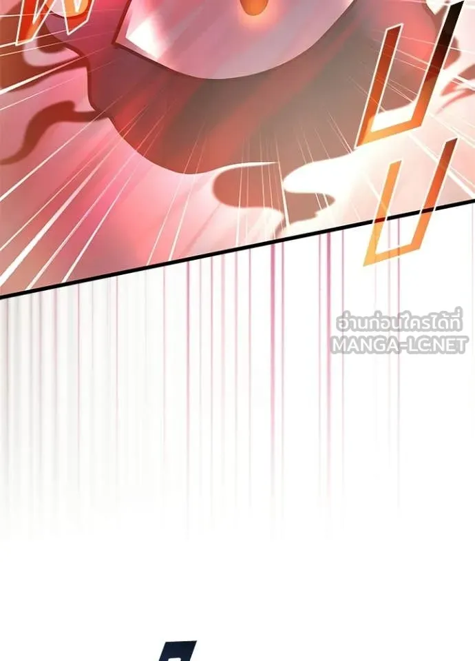 Villain To Kill Chap 208 - Next Chap 209