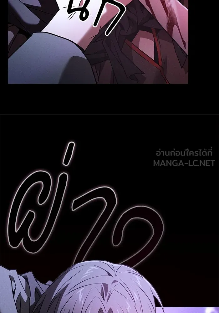 Academy’s Genius Swordmaster – นักดาบอัจฉริยะจากอะคาเดมี Chap 59 - Next Chap 60