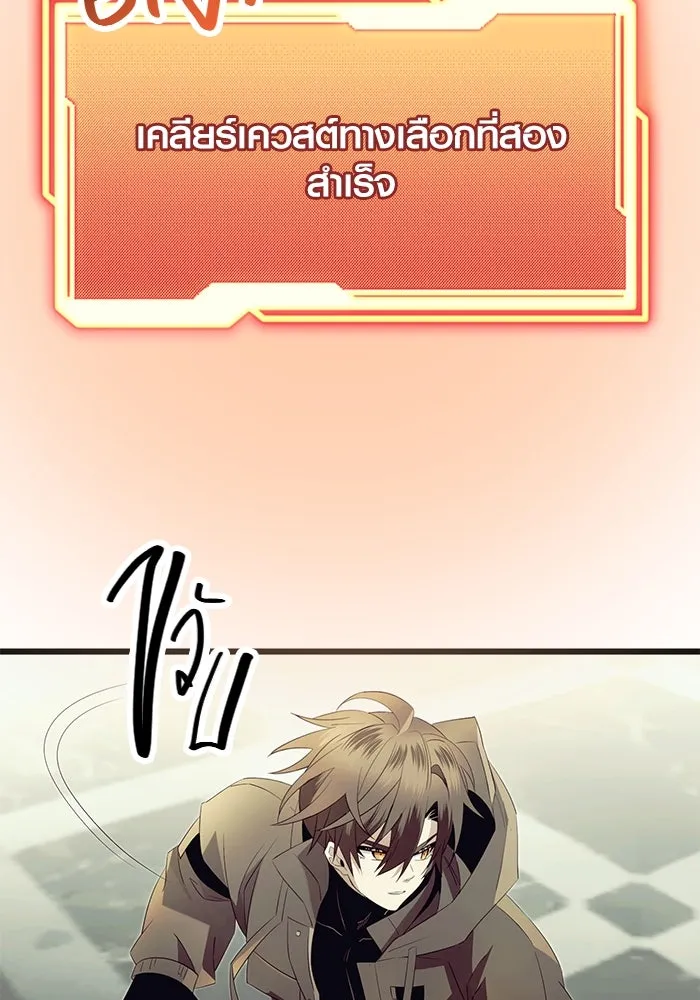 I Obtained a Mythic Item – พลิกชะตาคว้าไอเทมระดับเทพ Chap 64 - Next Chap 65