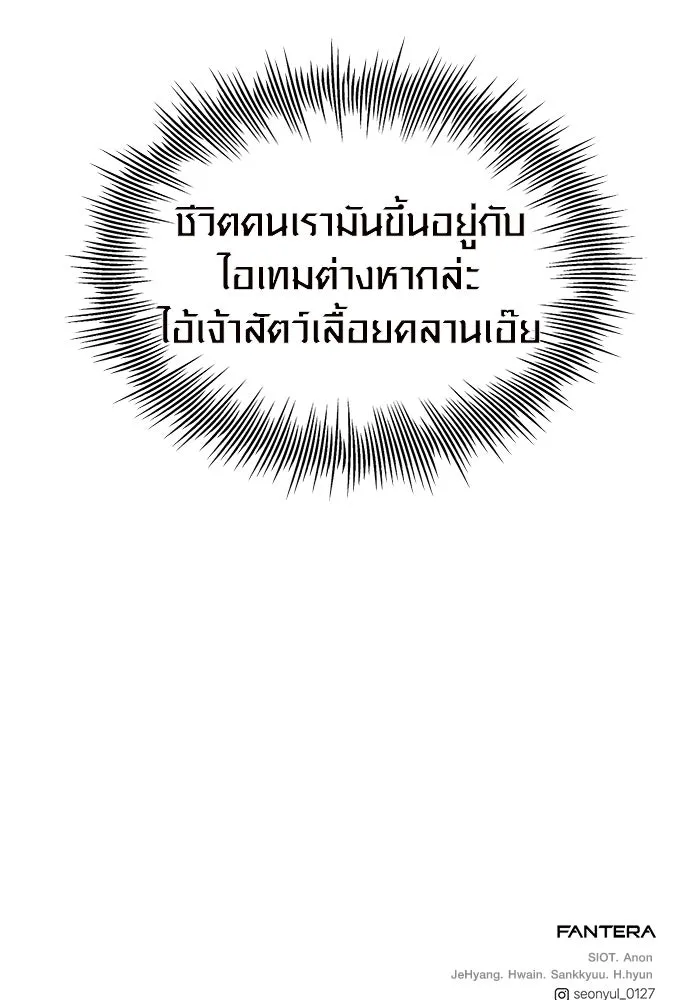 I Obtained a Mythic Item – พลิกชะตาคว้าไอเทมระดับเทพ Chap 77 - Next Chap 78