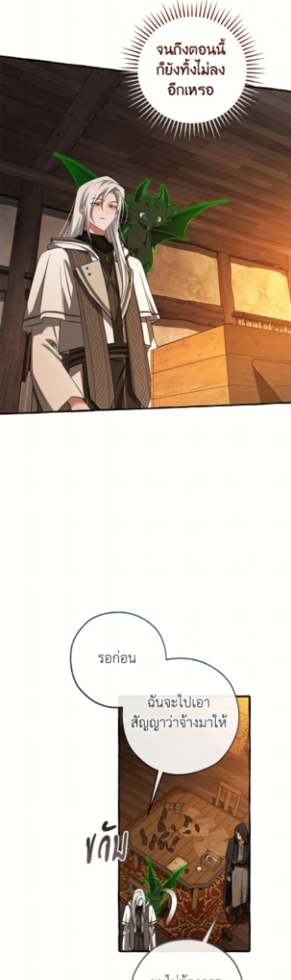 Trash of the Count’s Family Chap 171 - Next Chap 172