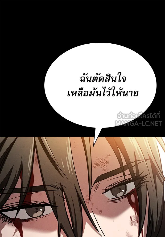 Academy’s Genius Swordmaster – นักดาบอัจฉริยะจากอะคาเดมี Chap 3 - Next Chap 4