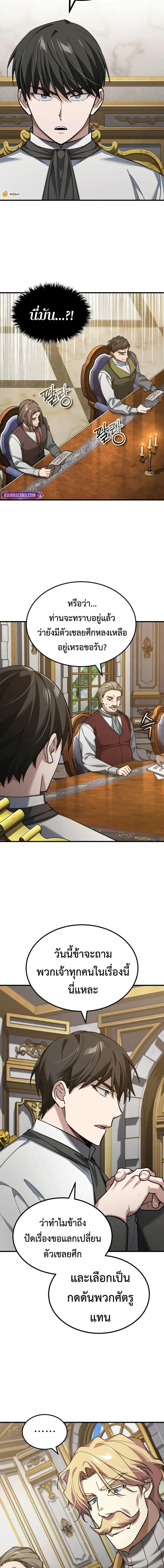 The Heavenly Demon Can’t Live a Normal Life Chap 176 - Next Chap 177