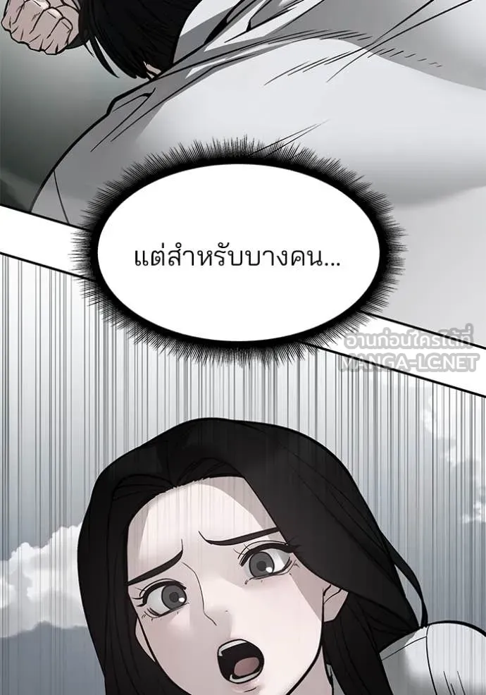 The Bully in Charge Chap 145 - Next Chap 146