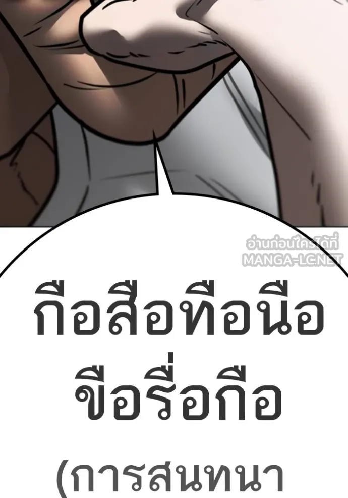 Reality Quest Chap 163 - Next Chap 164