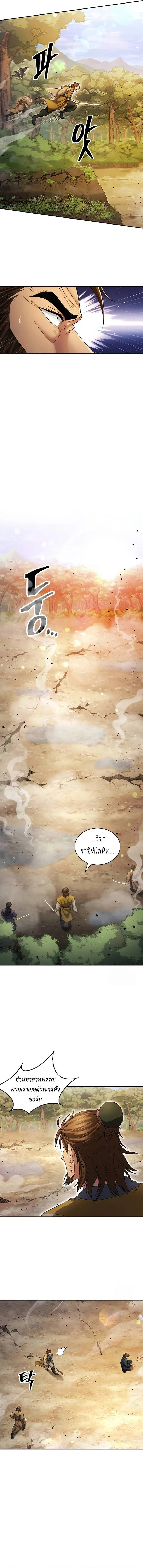 Regression of the Yong Clan Heir Chap 8 - Next Chap 9