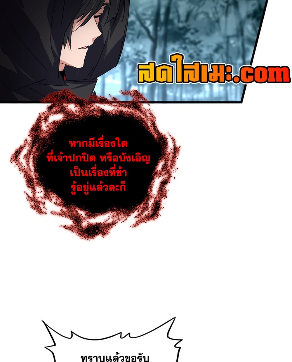 Magic Emperor Chap 896 - Next Chap 897