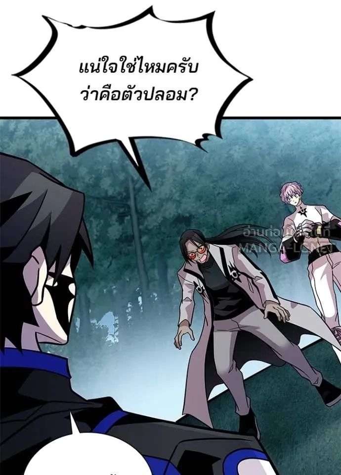 Villain To Kill Chap 207 - Next Chap 208