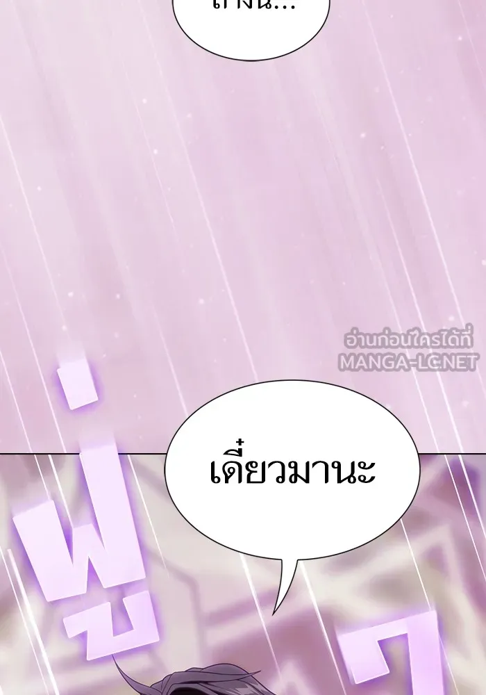 The Tutorial Tower of the Advanced Player – ผู้เล่นขั้นเทพแห่งหอคอยฝึกสอน Chap 197 - Next Chap 198