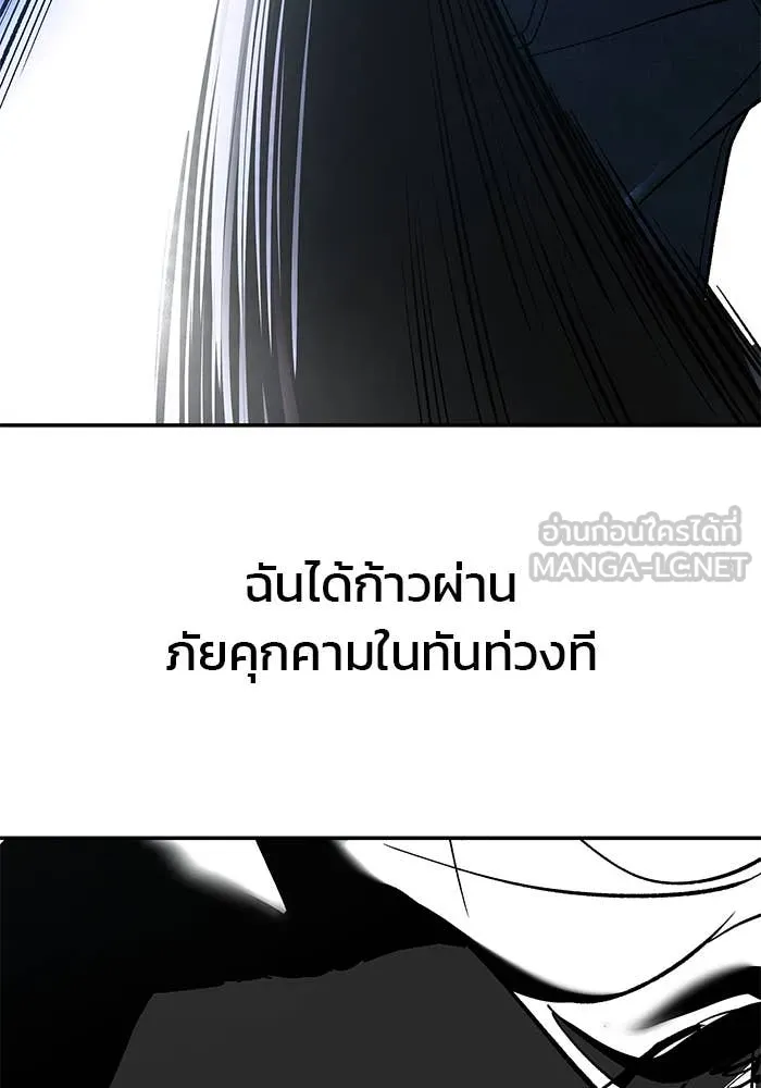 The Bully in Charge Chap 157 - Next Chap 158