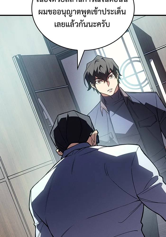 Regressing With the King’s Power – เกิดใหม่พร้อมพลังแห่งราชัน Chap 87 - Next Chap 88