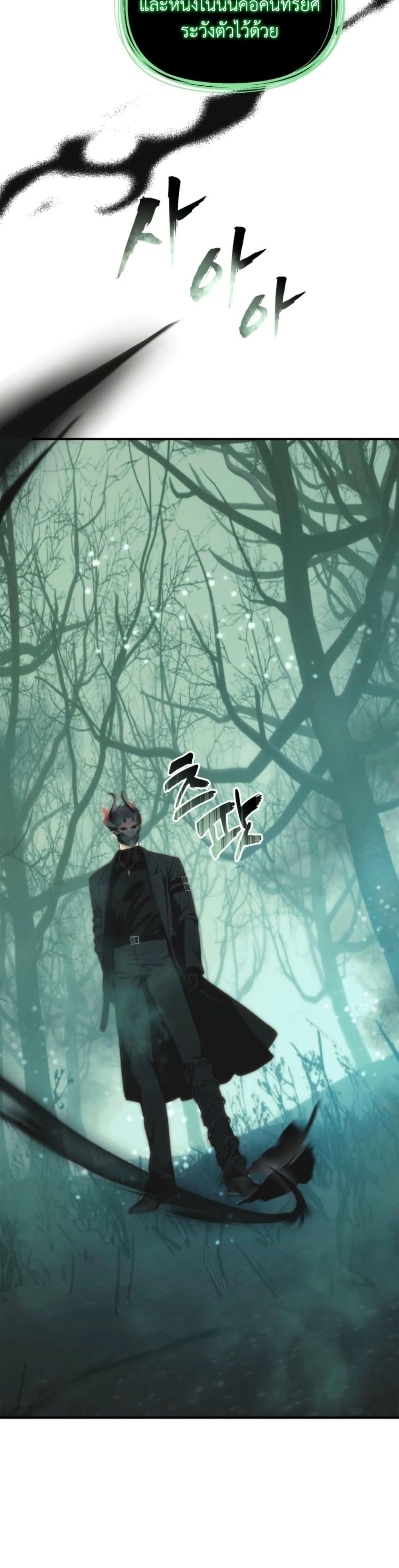 Ranker Who Lives A Second Time Chap 206 - Next Chap 207