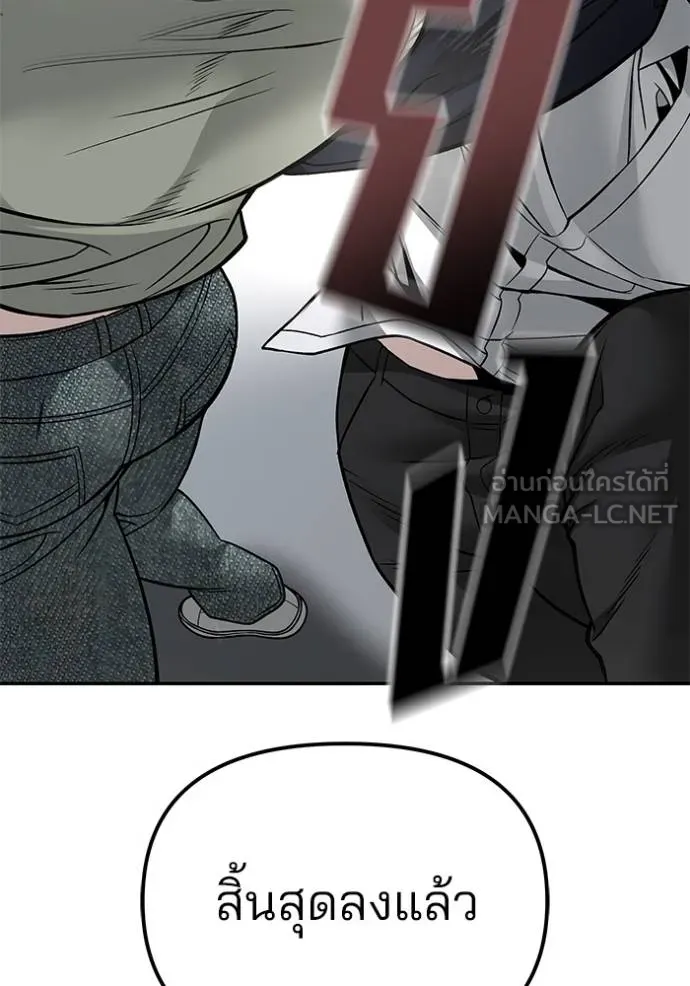 The Bully in Charge Chap 130 - Next Chap 131