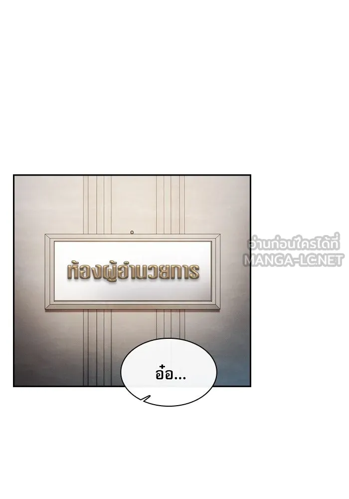 Academy’s Genius Swordmaster – นักดาบอัจฉริยะจากอะคาเดมี Chap 37 - Next Chap 38