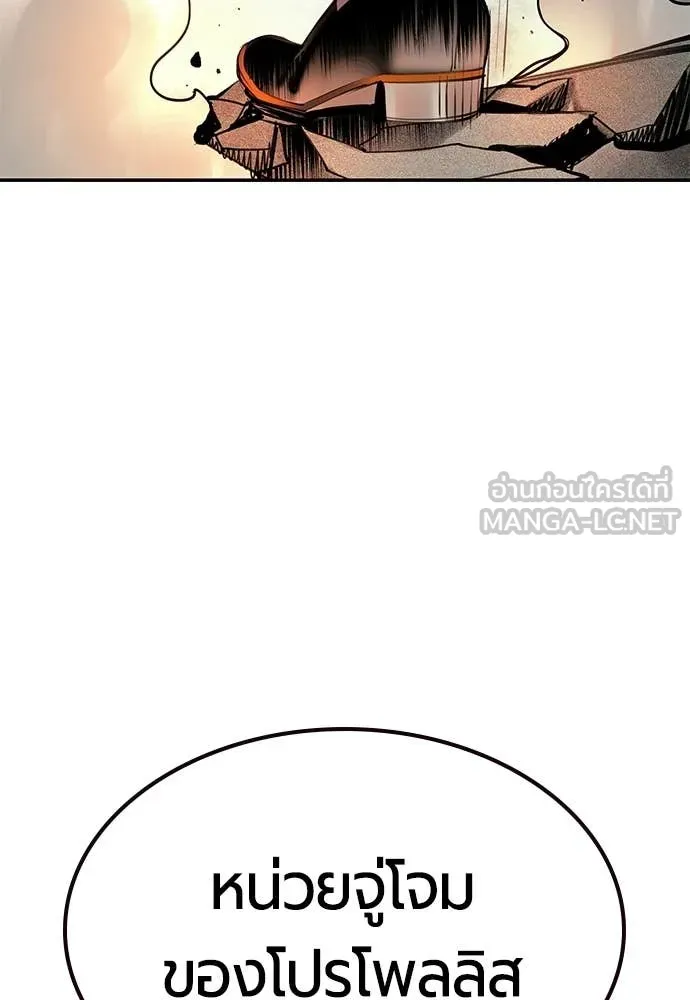 Jungle Juice Chap 195 - Next Chap 196