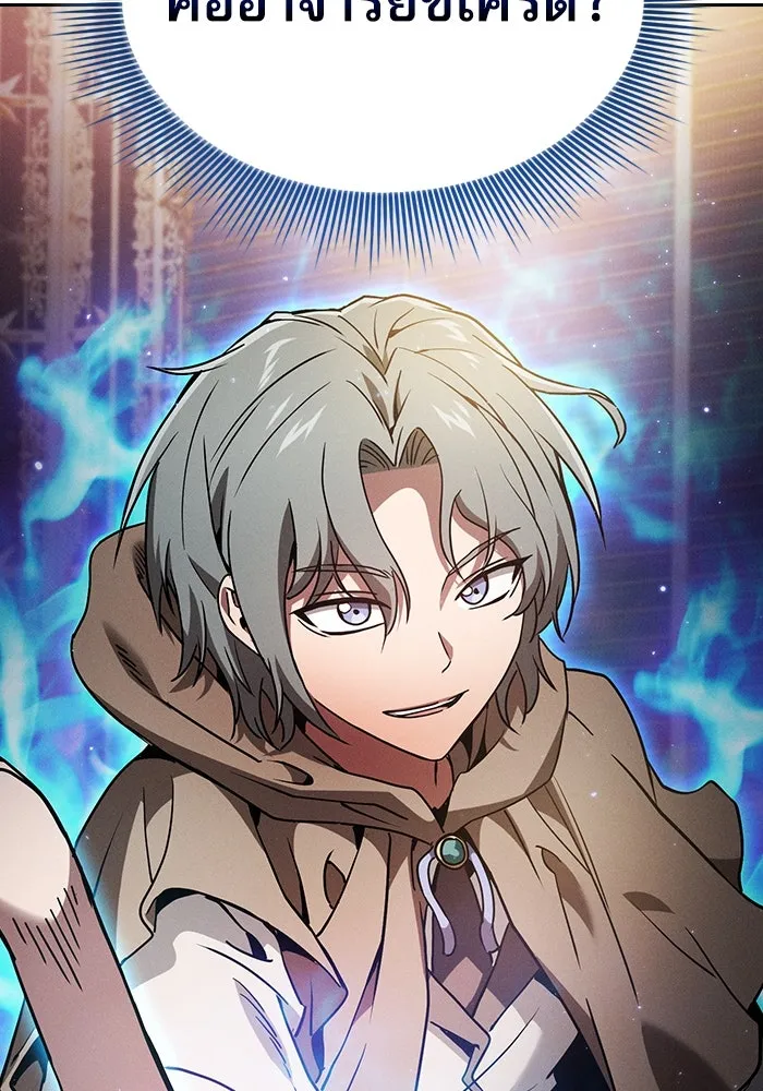 Academy’s Genius Swordmaster – นักดาบอัจฉริยะจากอะคาเดมี Chap 32 - Next Chap 33