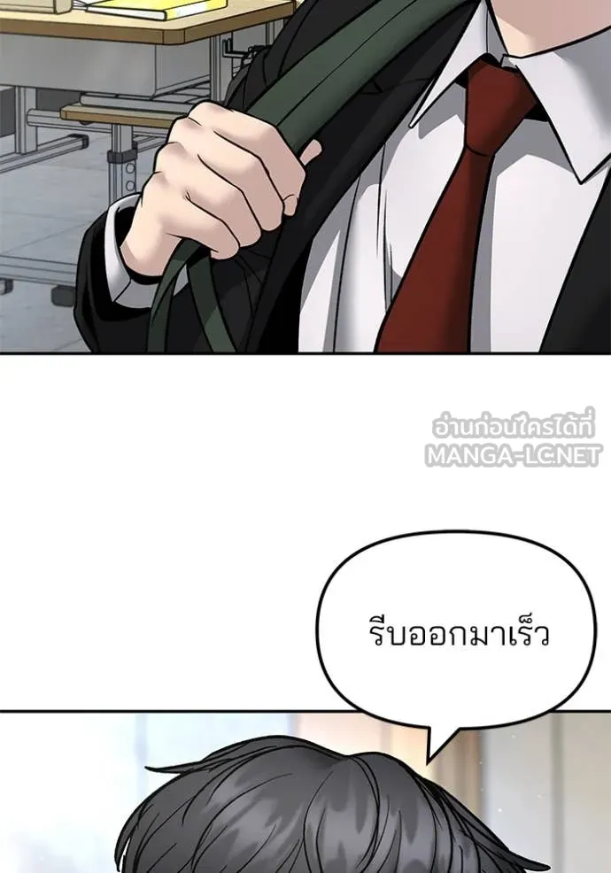 The Bully in Charge Chap 169 - Next Chap 170
