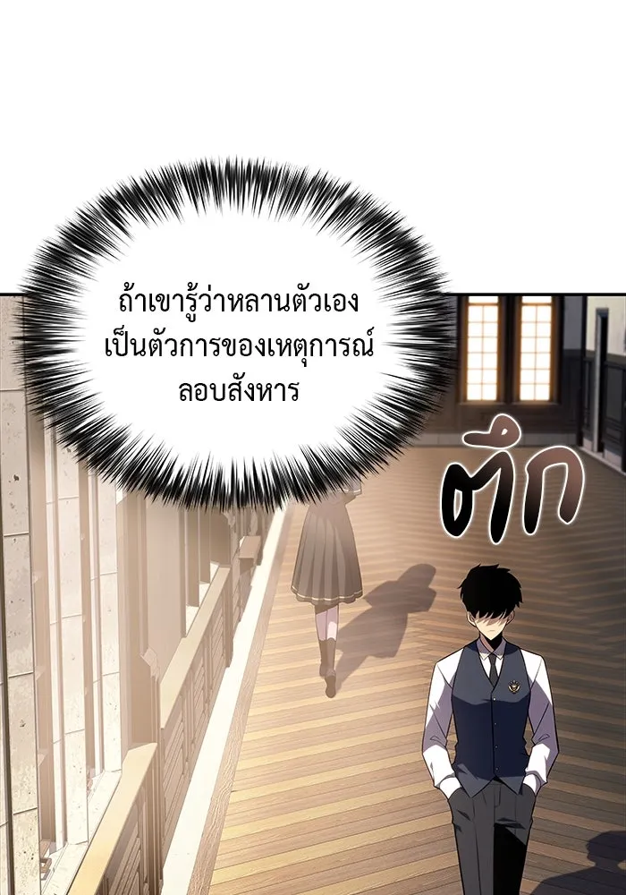 The Regressed Son of a Duke is an Assassin – ลูกชายคนเล็กของดยุกคือมือสังหาร Chap 41 - Next Chap 42