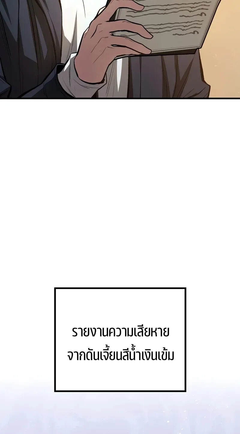 The Hero Returns Chap 123 - Next Chap 124