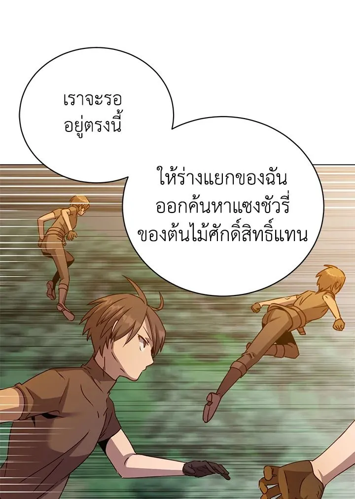 The Max Level Hero has Returned! Chap 182 - Next Chap 183