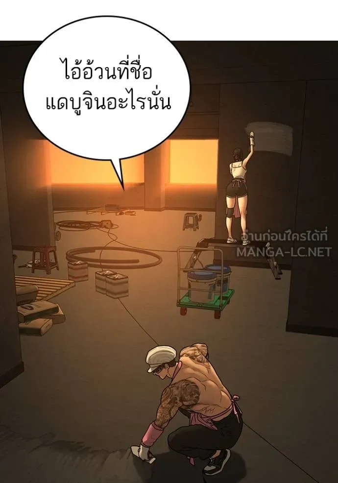 Reality Quest Chap 147 - Next Chap 148