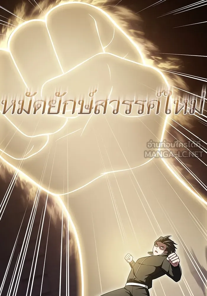 The Tutorial Tower of the Advanced Player – ผู้เล่นขั้นเทพแห่งหอคอยฝึกสอน Chap 215 - Next Chap 216