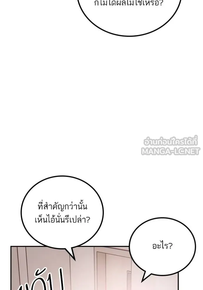 Return to Player Chap 181 - Next Chap 182