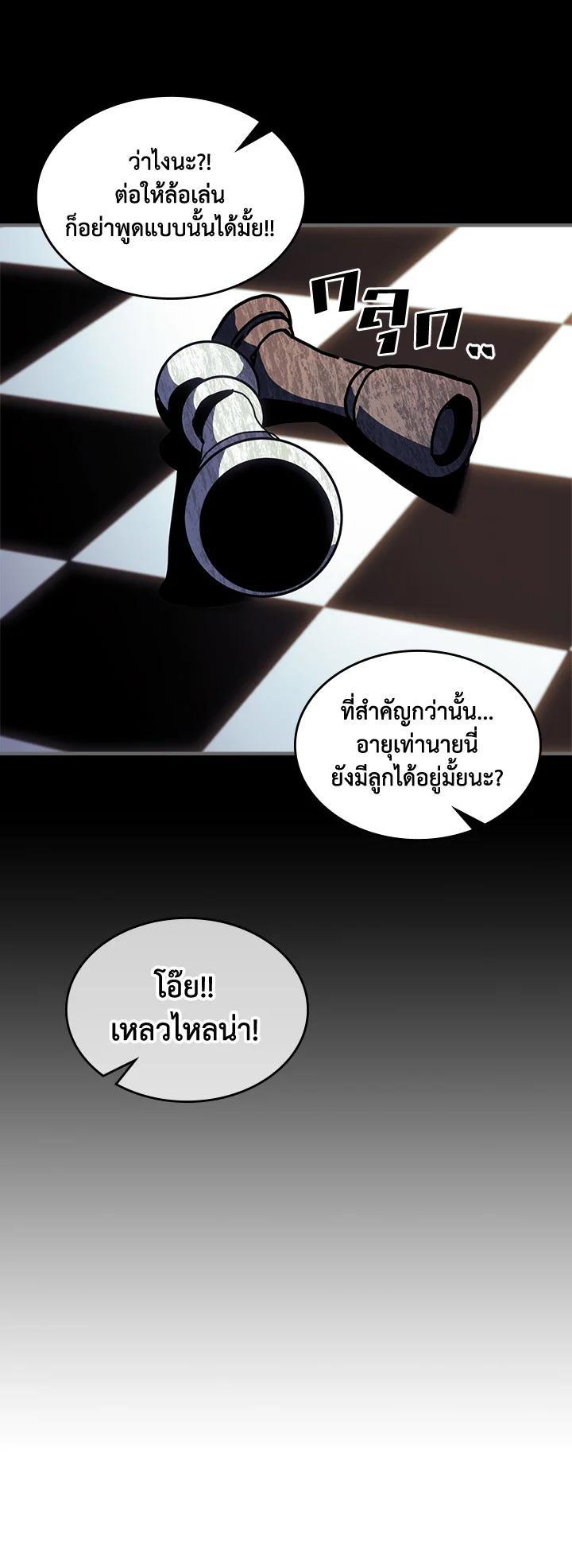A Returner’s Magic Should Be Special Chap 233 - Next Chap 234