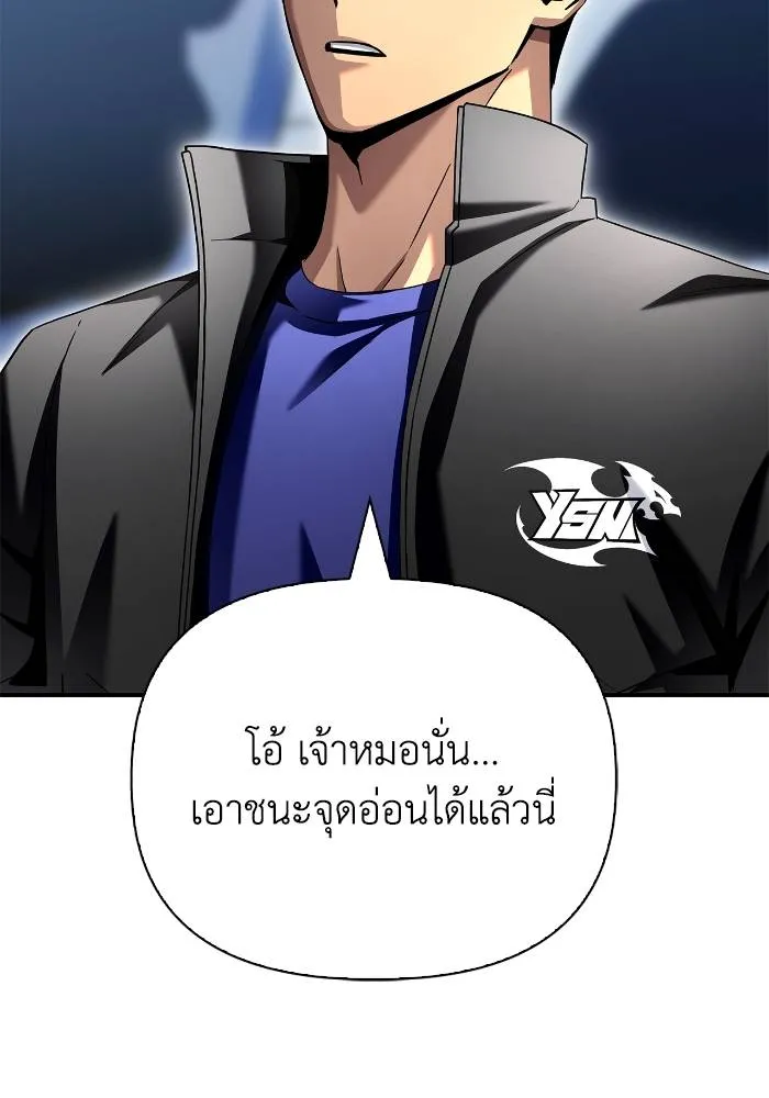 Superhuman Battlefield Chap 111 - Next Chap 112