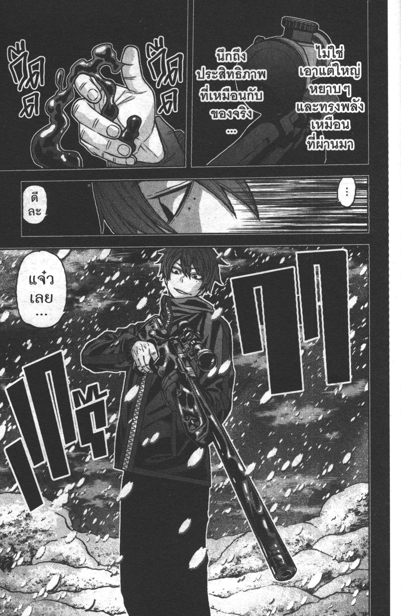 Tougen Anki Chap 87 - Next Chap 88