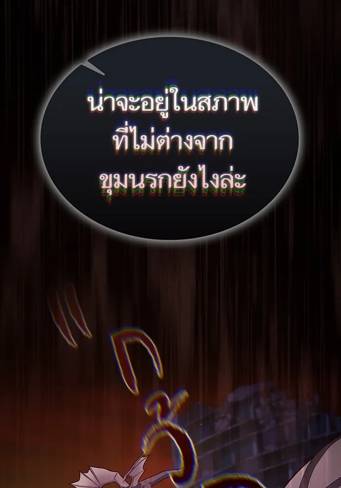 The Tutorial Tower of the Advanced Player – ผู้เล่นขั้นเทพแห่งหอคอยฝึกสอน Chap 204 - Next Chap 205