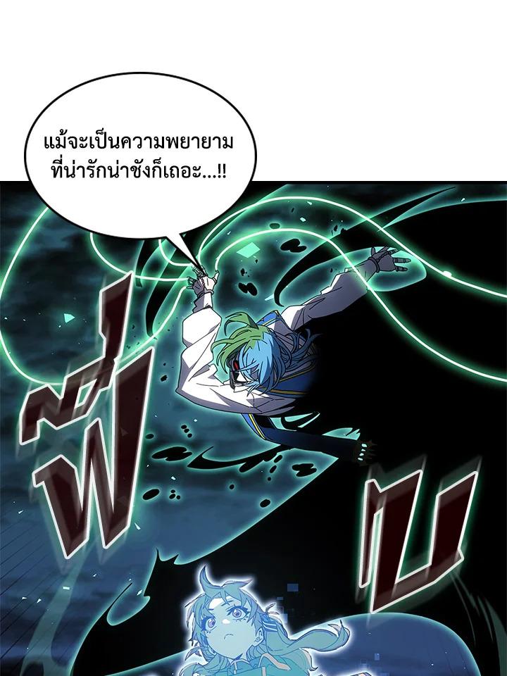 A Returner’s Magic Should Be Special Chap 239 - Next Chap 240
