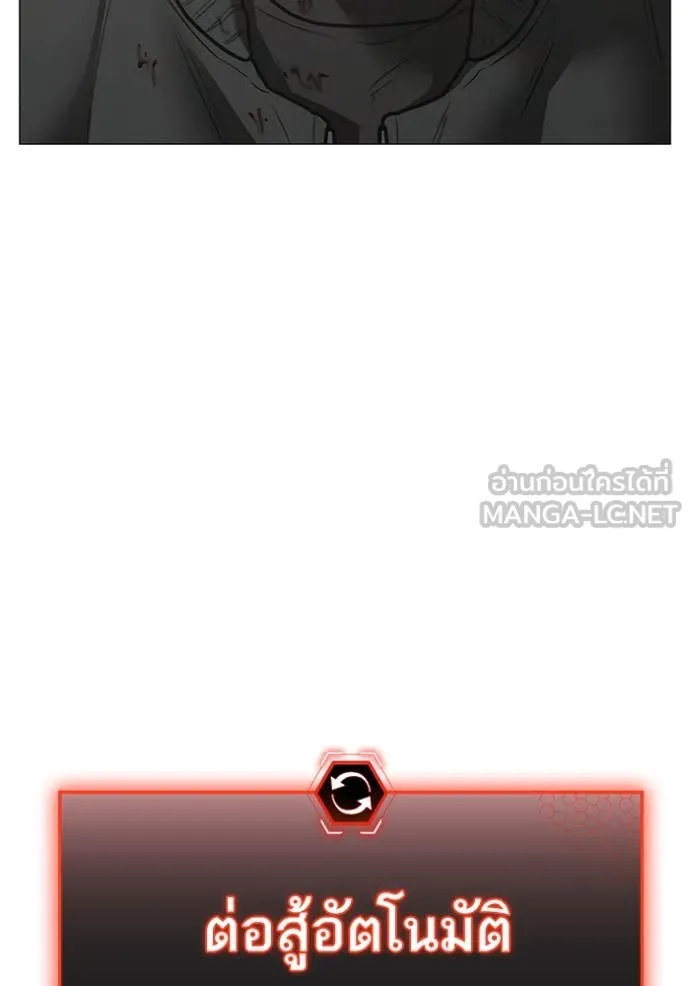 Reality Quest Chap 189 - Next Chap 190