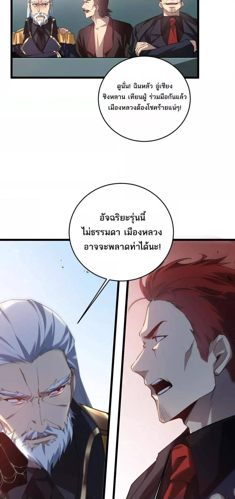 Overlord of Insects Chap 42 - Next Chap 43