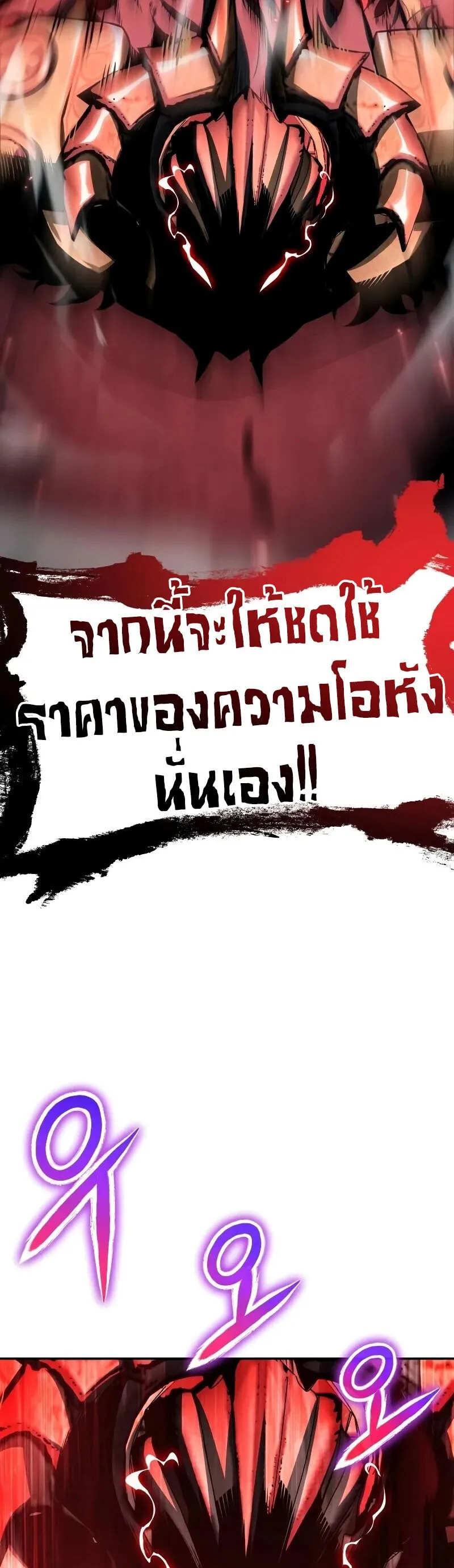 The Knight King Who Returned with a God Chap 131 - Next Chap 132