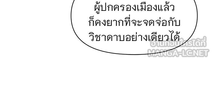 The Academy Is Doomed Chap 73 - Next Chap 74