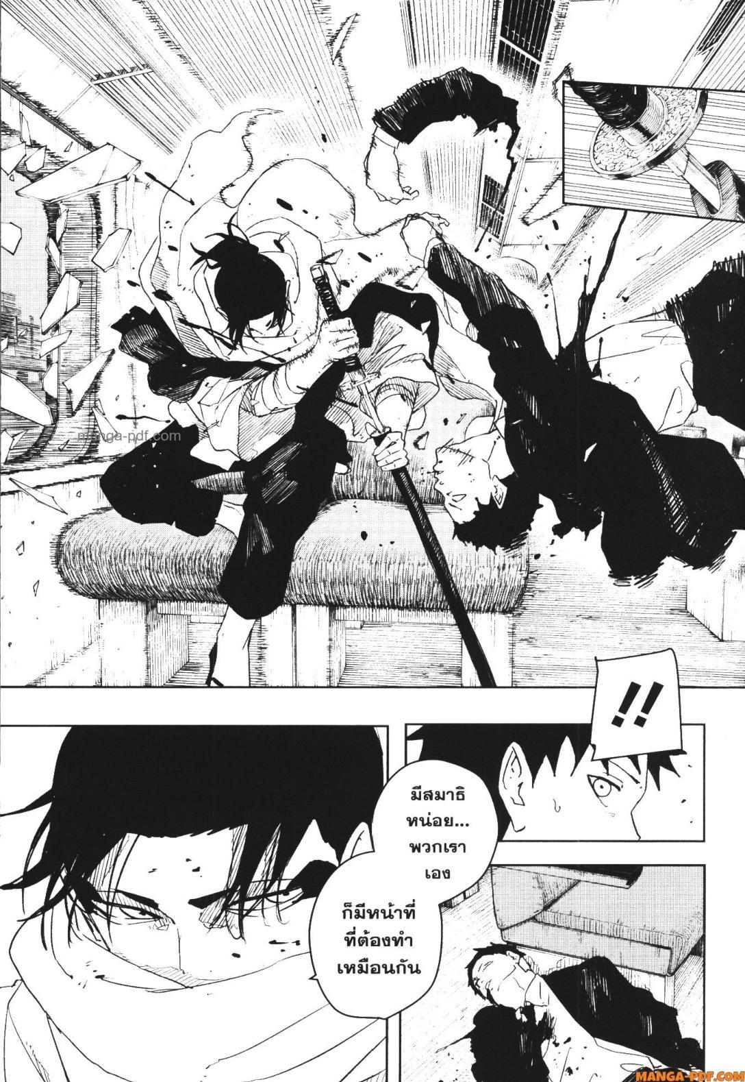 Kagurabachi Chap 49 - Next Chap 50
