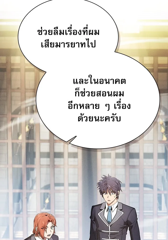 Academy’s Genius Swordmaster – นักดาบอัจฉริยะจากอะคาเดมี Chap 18 - Next Chap 19