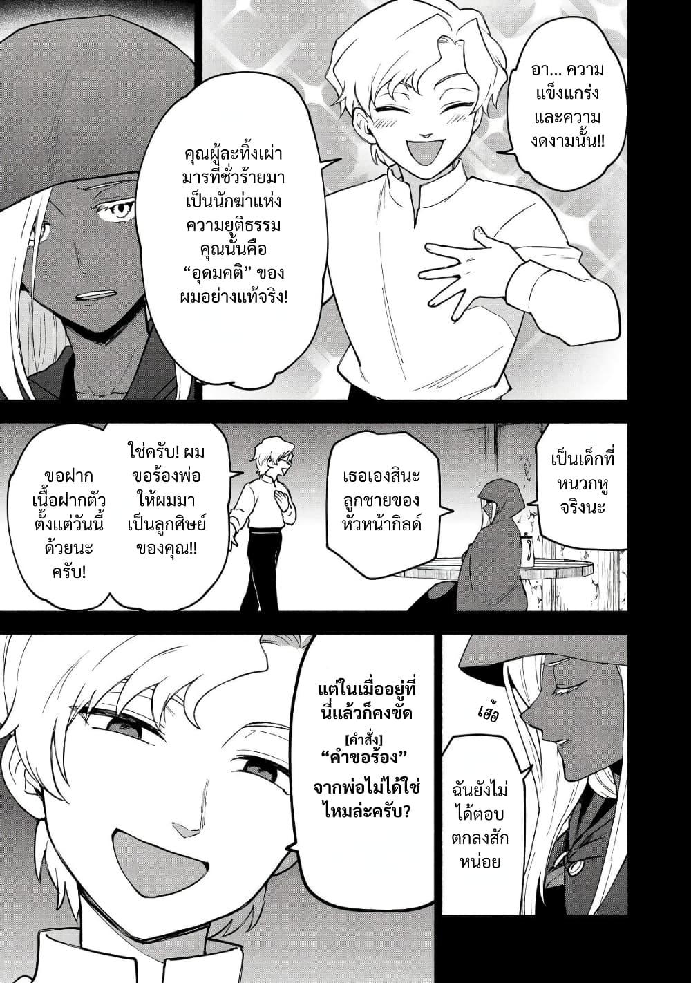 Otome Game no Heroine de Saikyou Survival @COMIC Chap 27 - Next Chap 28