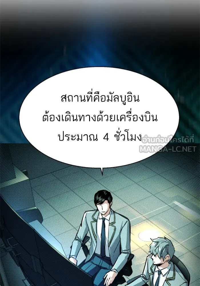 Mercenary Enrollment Chap 238 - Next Chap 239