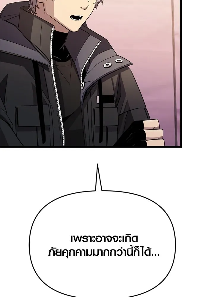 I Obtained a Mythic Item – พลิกชะตาคว้าไอเทมระดับเทพ Chap 113 - Next Chap 114
