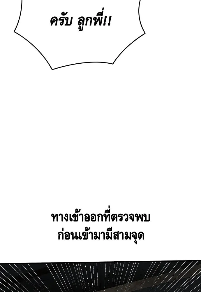 King Game Chap 99 - Next Chap 100