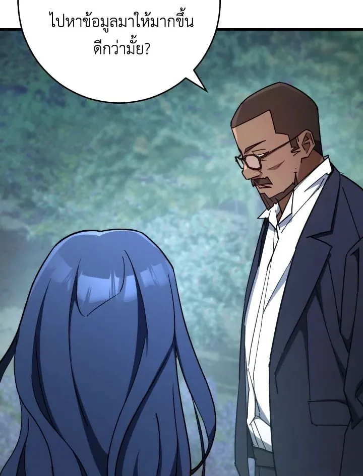 The Hero Returns Chap 80 - Next Chap 81