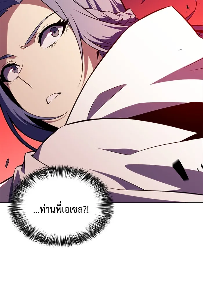 The Regressed Son of a Duke is an Assassin – ลูกชายคนเล็กของดยุกคือมือสังหาร Chap 56 - Next Chap 57