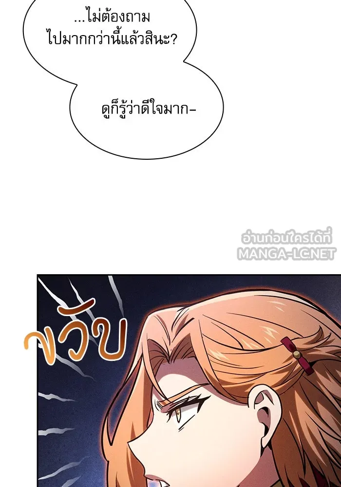 Academy’s Genius Swordmaster – นักดาบอัจฉริยะจากอะคาเดมี Chap 78 - Next Chap 79