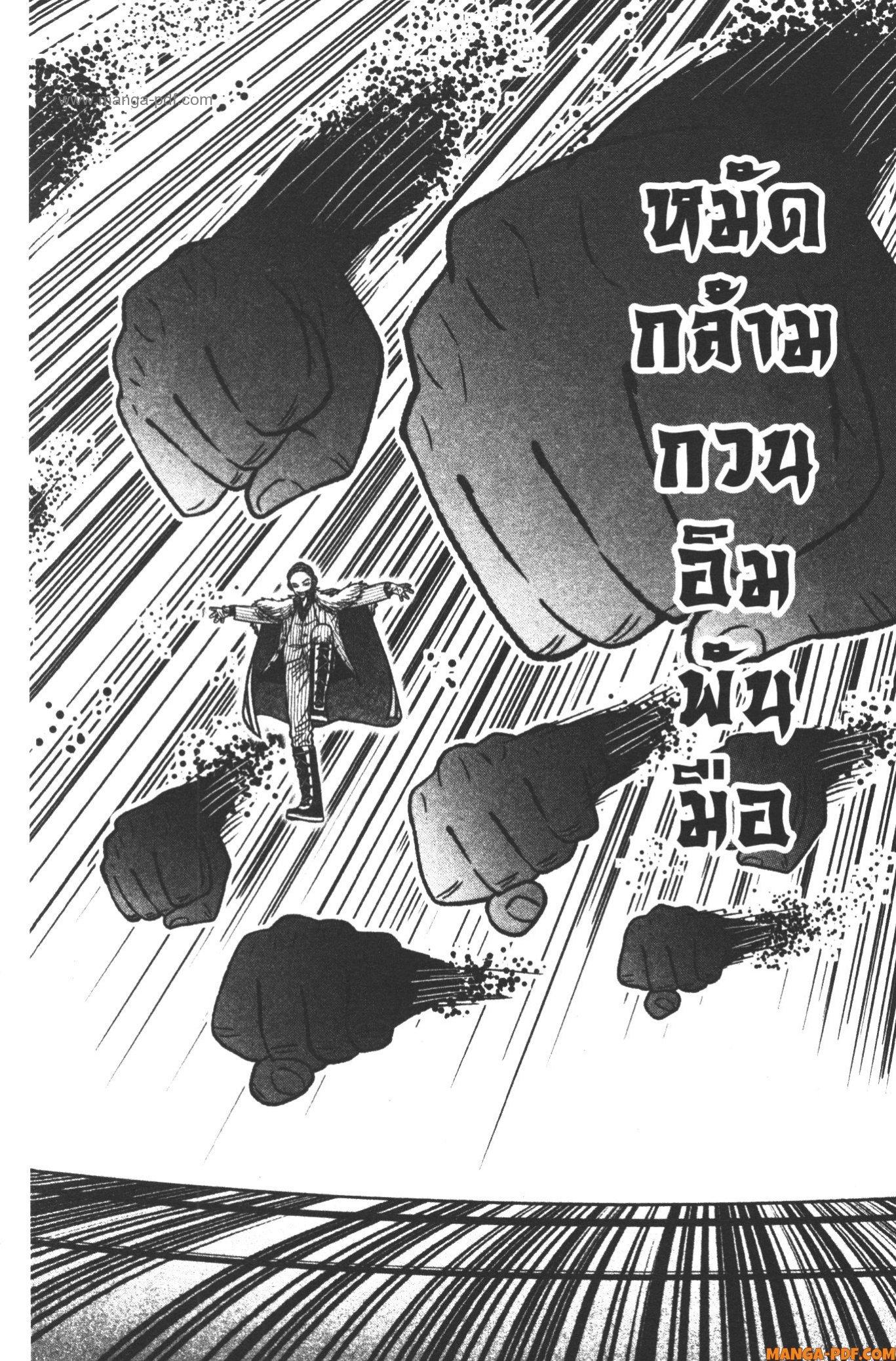 Tougen Anki Chap 110 - Next Chap 111
